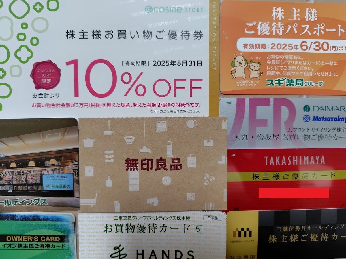 株主優待】インフレでも「いつでも割引」に！常に値引き価格でお買い物できる銘柄5選 「いつでも割引」になる「株主優待カード」がもらえる銘柄 ！物価高でも「株主優待」を味方に｜お金｜婦人公論.jp