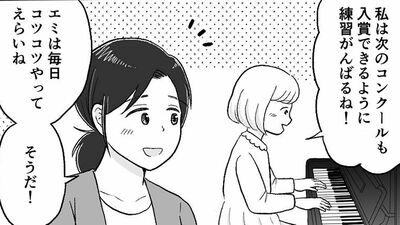 【息子は反抗期?】「こんなはずじゃなかったのに…」母の期待が娘へ向かった日【第1話まんが】