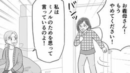 【不登校の孫を追いつめる祖母】「今日は絶対に学校へ行かせる」孫を思った行動が予想外の展開に！？【第3話・まんが】 