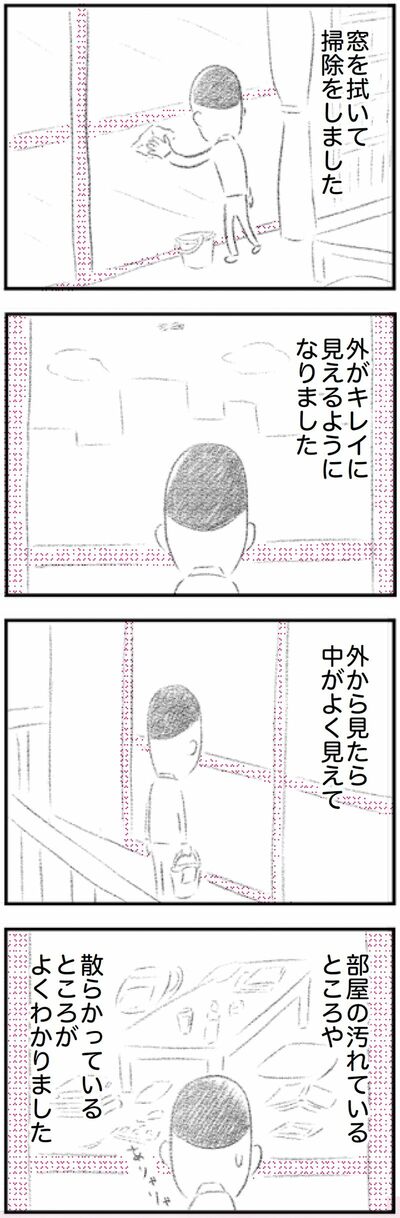 漫画「ご自愛さん」矢部太郎