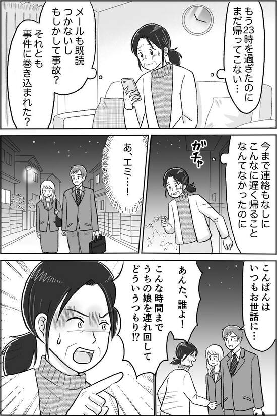 漫画『娘を縛る母』