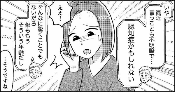 『失われたつながり』ホッター