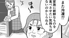 【義母の介護で溜まる不満】「お腹がすいた」「家事が雑」足が悪い義母は、イヤミを言いながらこき使ってくる【第３話まんが】