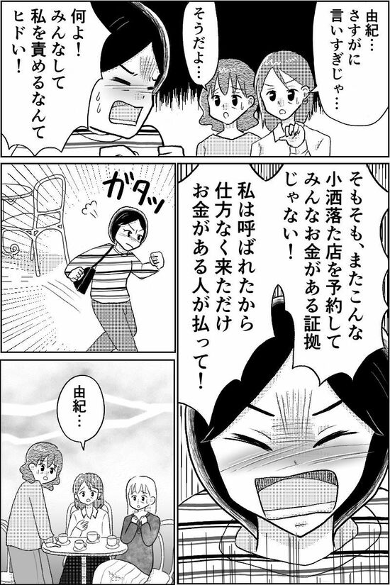 漫画「介護マウント」