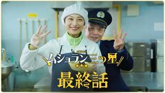 小池栄子主演『ムショラン三ツ星』最終話あらすじ。矯正展に炊場チームも出店することに。葉子は新しいドーナツ作りを決意する＜ネタバレあり＞