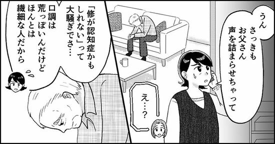 『失われたつながり』ホッター