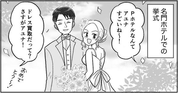 漫画『資産家の娘』