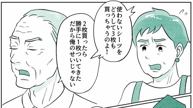 （マンガ『オーマイ・ダッド！父がだんだん壊れていく』）