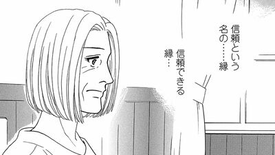 傷ついた人々を癒す<ペンションやましな>を訪れた祖母と孫の芽衣。「芽衣のためにまだしておくべきことがある」祖母の決意とは『風のペンション』