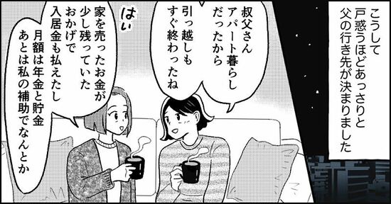 『失われたつながり』ホッター
