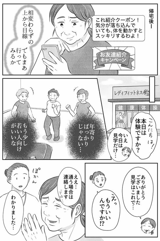 漫画『義姉がうらやましい』