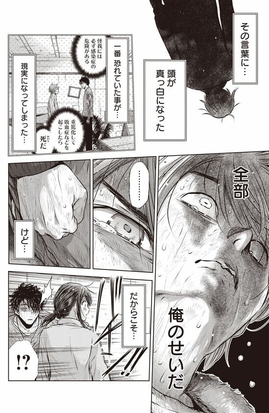 漫画『南海トラフ巨大地震』