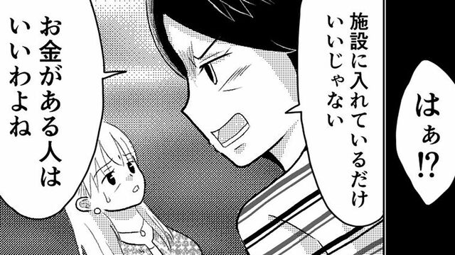 漫画「介護マウント」