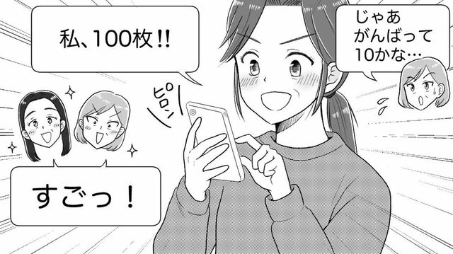 母の推し活で狂った家族