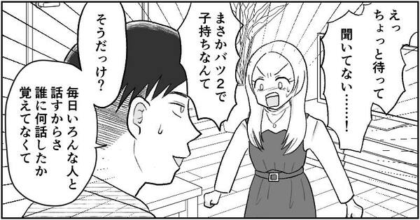 漫画『資産家の娘』