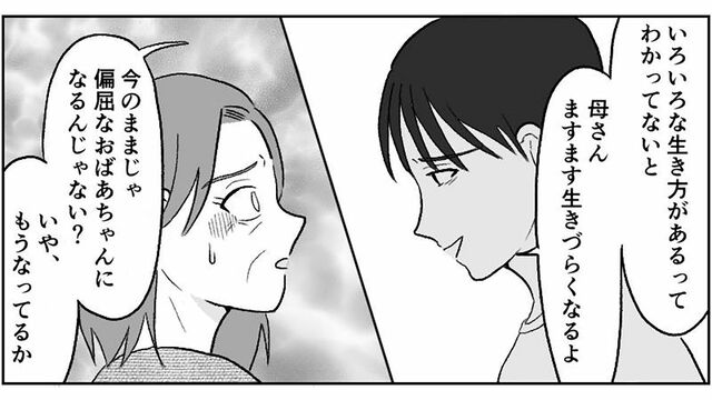 漫画「代理婚活」