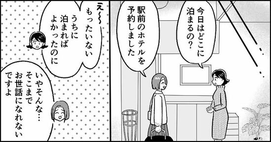 『失われたつながり』ホッター
