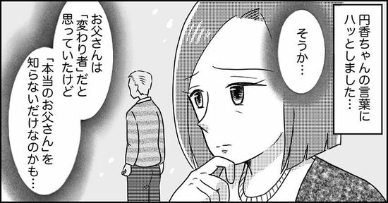 『失われたつながり』ホッター