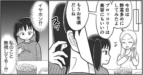 漫画『資産家の娘』