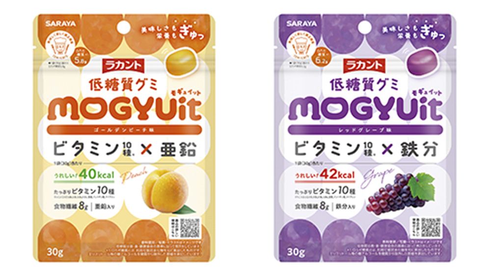 カロリーを抑えて栄養も摂れる「ラカント 低糖質グミMOGYUit レッドグレープ味& ゴールデンピーチ味」をセットで5名様に