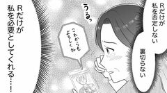 【母の推し活で狂った家族】「推しだけが私を必要としてくれる」母の依存は加速するばかりだったが…【第8話まんが】
