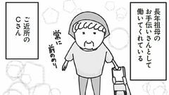 孫が綴る佐藤愛子さん101歳の姿「認知症が悪化した祖母。施設入居を断固拒否、お手伝いさんは足を骨折！大ピンチの中、颯爽と現われたのは御年90歳の…」【漫画】