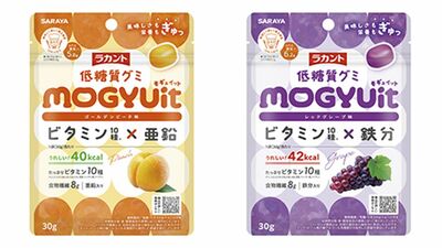 【10月号プレゼント】カロリーを抑えて栄養も摂れる「ラカント 低糖質グミMOGYUit　レッドグレープ味＆ ゴールデンピーチ味」をセットで５名様に