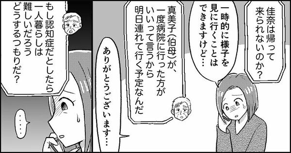 『失われたつながり』ホッター