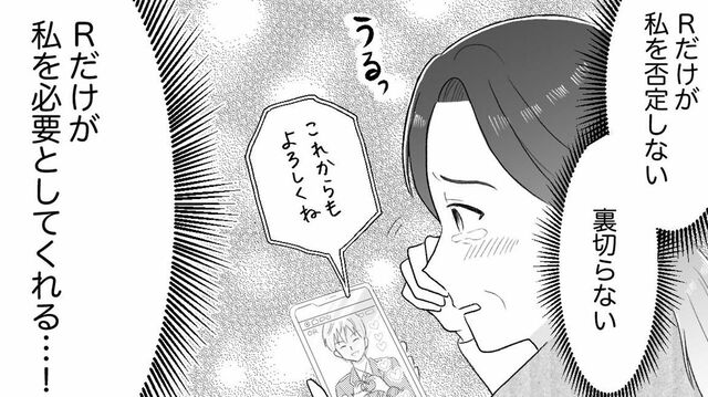 母の推し活で狂った家族