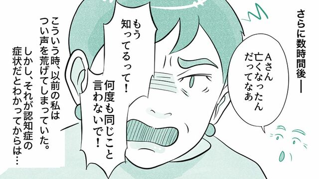 マンガ『オーマイ・ダッド！父がだんだん壊れていく』