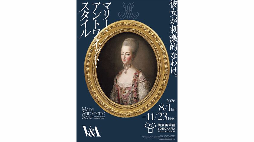 王妃の革新性と人物像に迫る「マリー・アントワネット・スタイル」チケットを5組10名様に