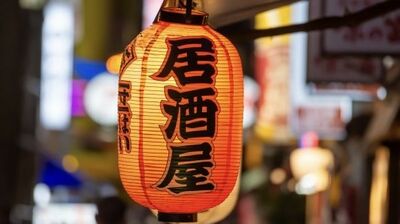 アフロヘアの元新聞記者・稲垣えみ子「いい学校、いい会社でも<立ち飲み屋>には入れない…」<名刺のいらない場所>こそ大人の試金石