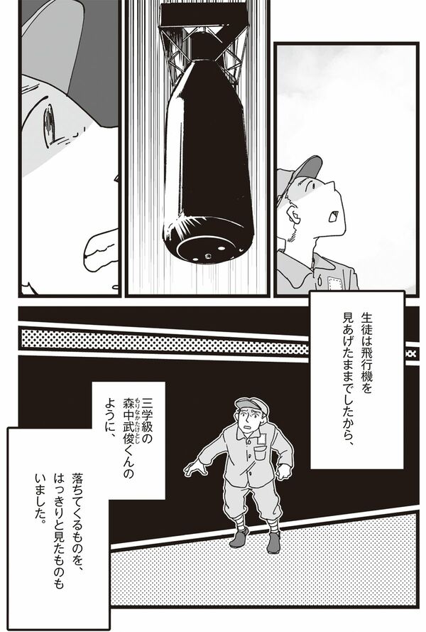 『漫画　いしぶみ　原爆が落ちてくるとき、ぼくらは空を見ていた』