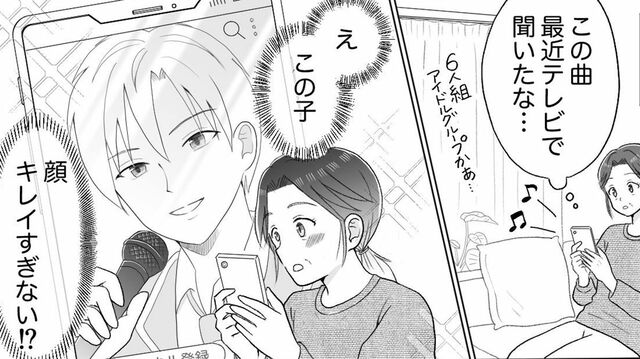 母の推し活で狂った家族