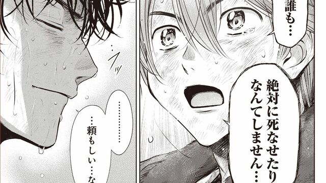 漫画『南海トラフ巨大地震』