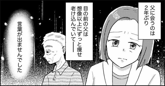 『失われたつながり』ホッター