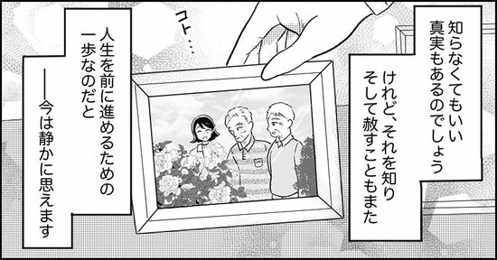 『失われたつながり』ホッター