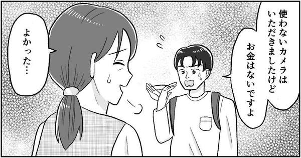 漫画「父の遺産トラブル」