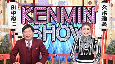 九州の醤油はなぜ甘い？オール九州ケンミン熱愛の《甘い醤油》の秘密。長野県、進化した「おやき」の今『秘密のケンミンSHOW 極』