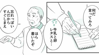 【過去の自慢話は自尊心を保つため？】認知症の父にも役割を。私が父に「ありがとう」と言える機会を増やしたい…老々介護の父と娘【第58話まんが】