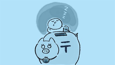 荻原博子　民営化前の郵便貯金、忘れていませんか？満期から20年2ヵ月経過で「消滅貯金」として国に没収。その額は2666億円にも！