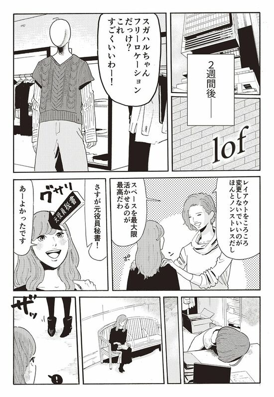 『マンガ　教養としてのプログラミング講座』