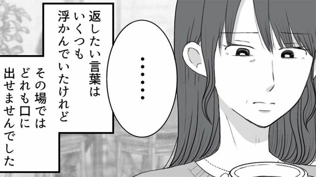 金をせびる義妹に振り回されて