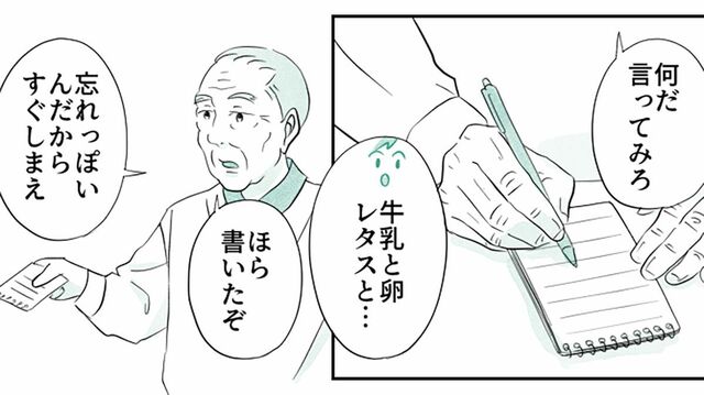 マンガ『オーマイ・ダッド！父がだんだん壊れていく』