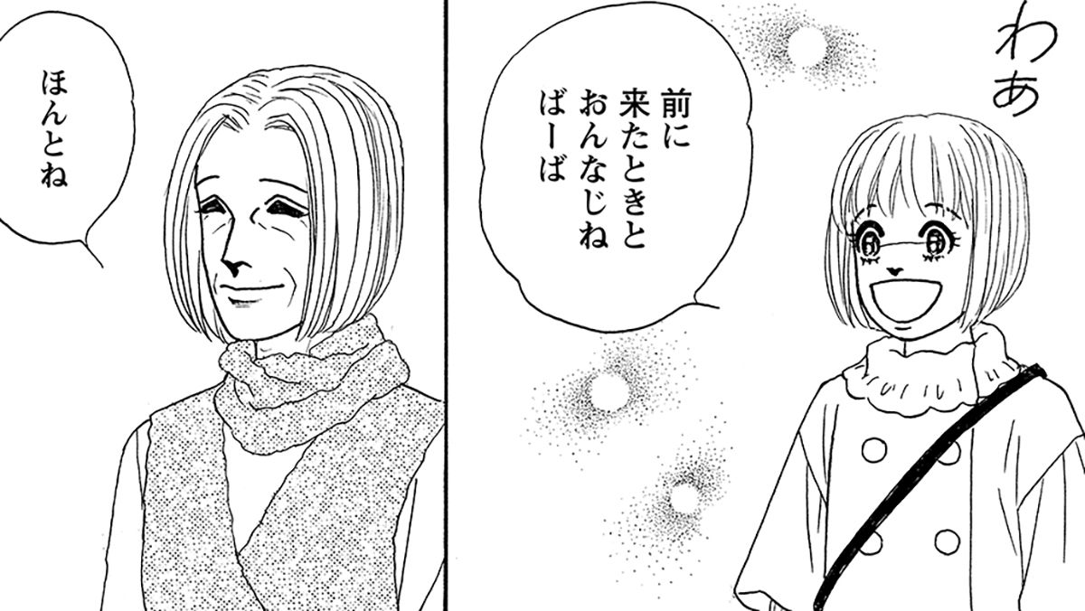 『風のペンション』心身ともに傷ついた宿泊客を癒す＜ペンションやましな＞　2度目の宿泊になる祖母と孫の芽衣。子どもの成長に「待った」はきかないことを痛感して…