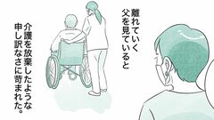 【食欲回復のため入院】車椅子で運ばれる認知症の父を見て涙が。父の孤独、幸せな最期とはなにか？さまざま想いは巡り…老々介護の父と娘【第67話まんが】