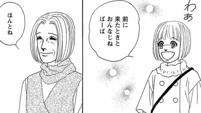 『風のペンション』心身ともに傷ついた宿泊客を癒す＜ペンションやましな＞　2度目の宿泊になる祖母と孫の芽衣。子どもの成長に「待った」はきかないことを痛感して…