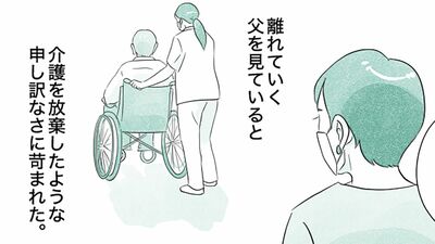 【食欲回復のため入院】車椅子で運ばれる認知症の父を見て涙が。父の孤独、幸せな最期とはなにか?さまざま想いは巡り…老々介護の父と娘【第67話まんが】