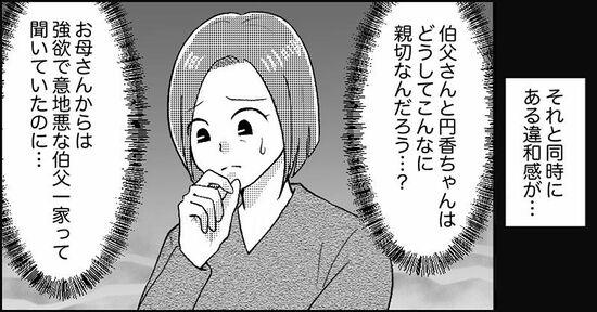 『失われたつながり』ホッター