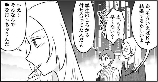 漫画『資産家の娘』